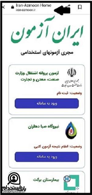 استخدام شرکت پتروشیمی خارک